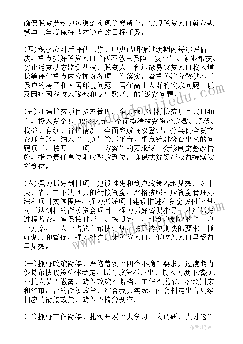 2023年乡村振兴人才培养方案 乡村振兴工作计划(模板7篇)