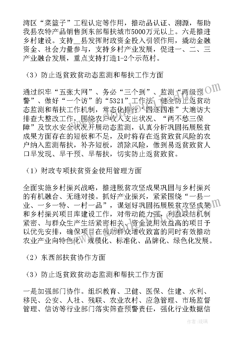 2023年乡村振兴人才培养方案 乡村振兴工作计划(模板7篇)