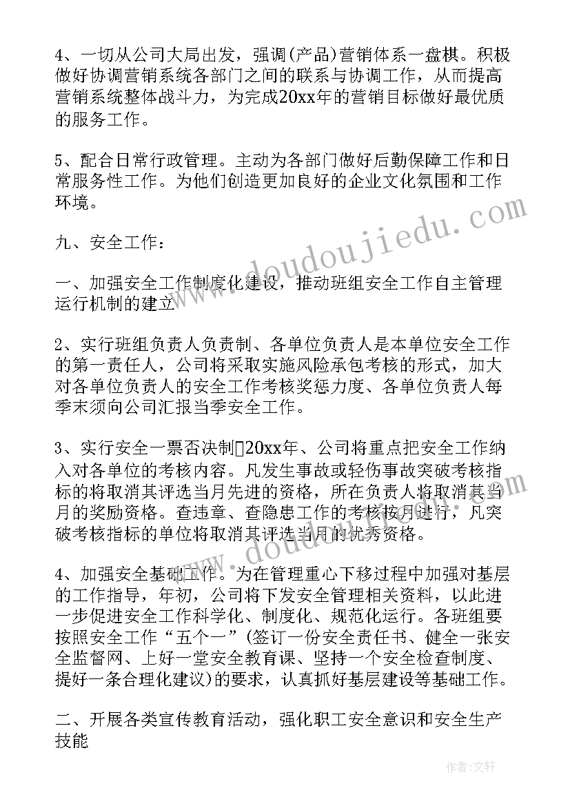 客运汽车站工作计划 客运企业年度工作计划(实用7篇)