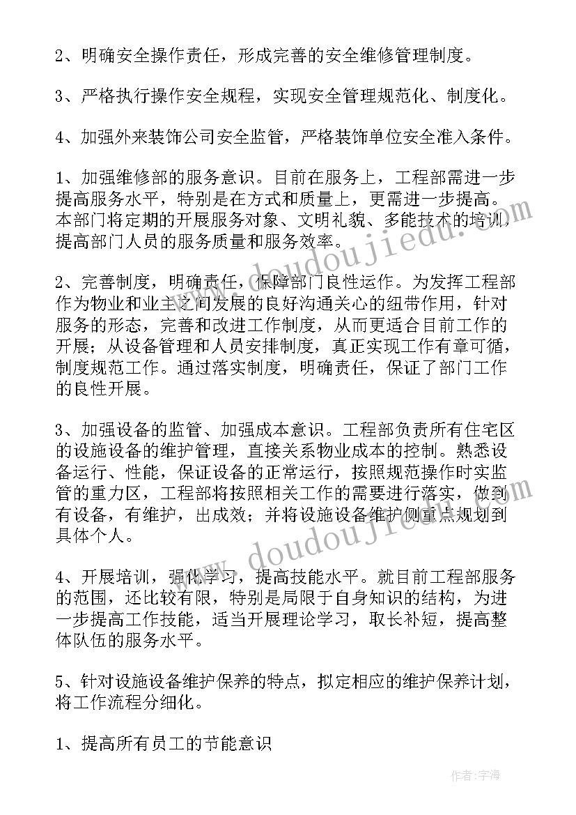 最新小学家庭教育计划 中小学家庭教育工作计划(精选5篇)