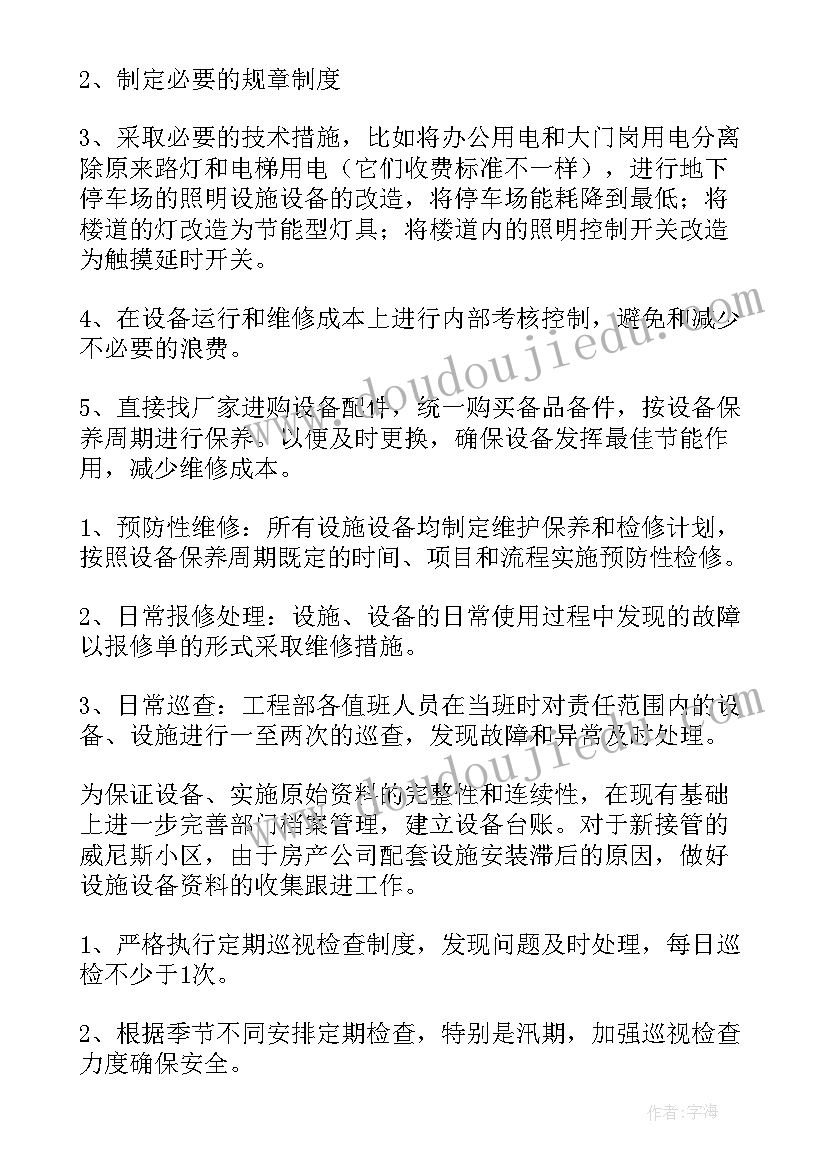 最新小学家庭教育计划 中小学家庭教育工作计划(精选5篇)