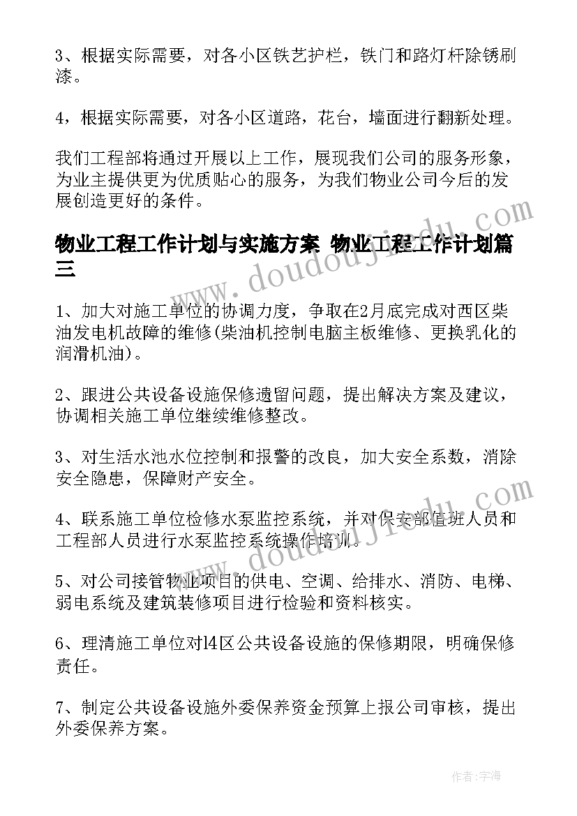 最新小学家庭教育计划 中小学家庭教育工作计划(精选5篇)