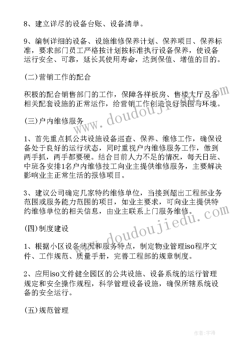 最新小学家庭教育计划 中小学家庭教育工作计划(精选5篇)