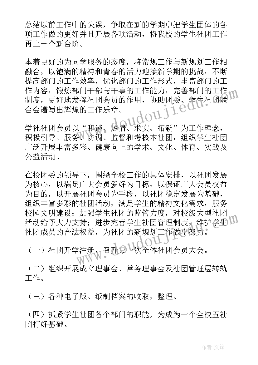 思想道德修养与法律基础教学体会与总结 思想道德修养与法律基础学习心得体会(实用5篇)