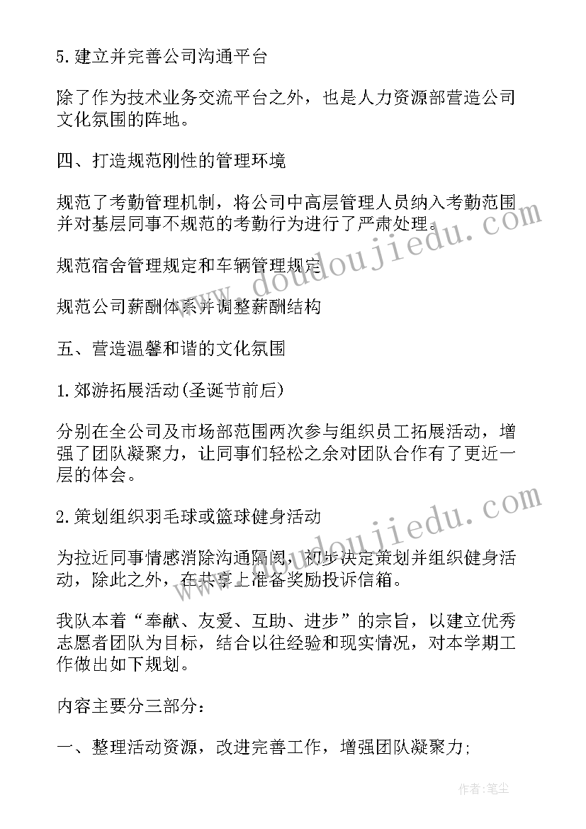 2023年综合管理部周例会 综合管理部年度工作计划(大全5篇)