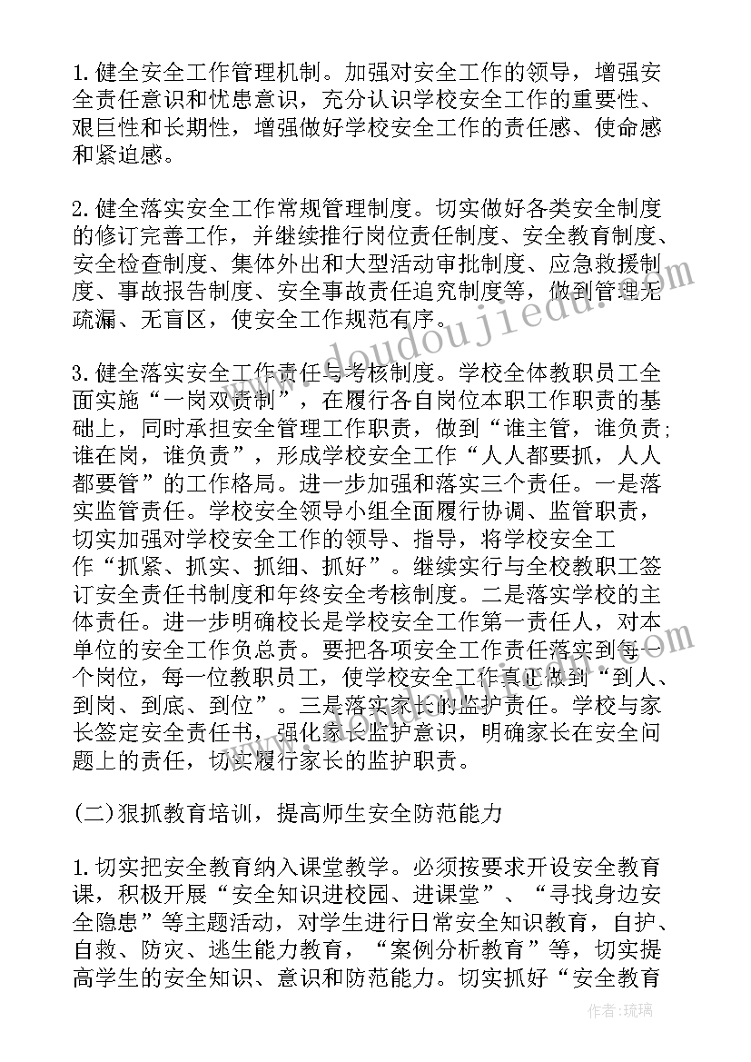 最新六年级数与代数教案 六年级数学教学反思(大全7篇)