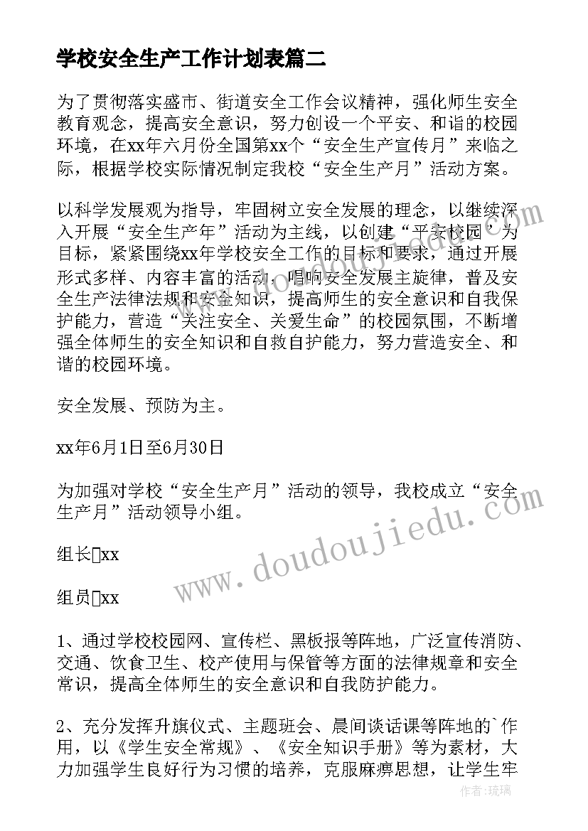 最新六年级数与代数教案 六年级数学教学反思(大全7篇)