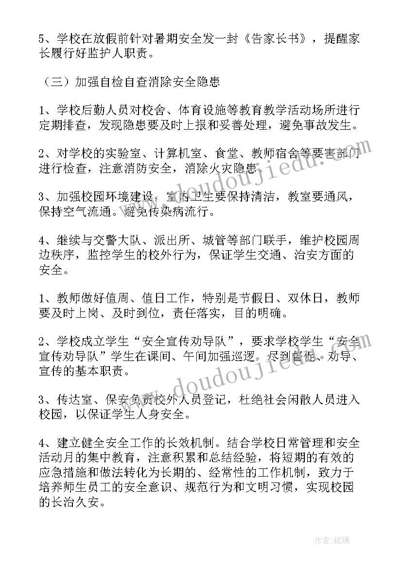 最新六年级数与代数教案 六年级数学教学反思(大全7篇)