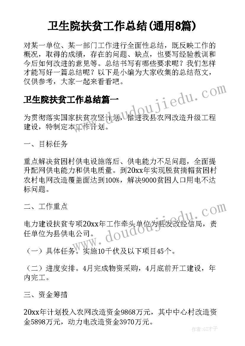 最新幼儿园户外活动走步游戏教案 大班户外活动游戏教案(通用5篇)