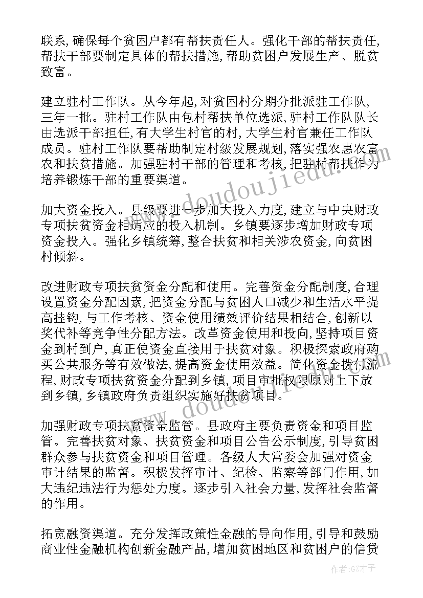 最新幼儿园户外活动走步游戏教案 大班户外活动游戏教案(通用5篇)