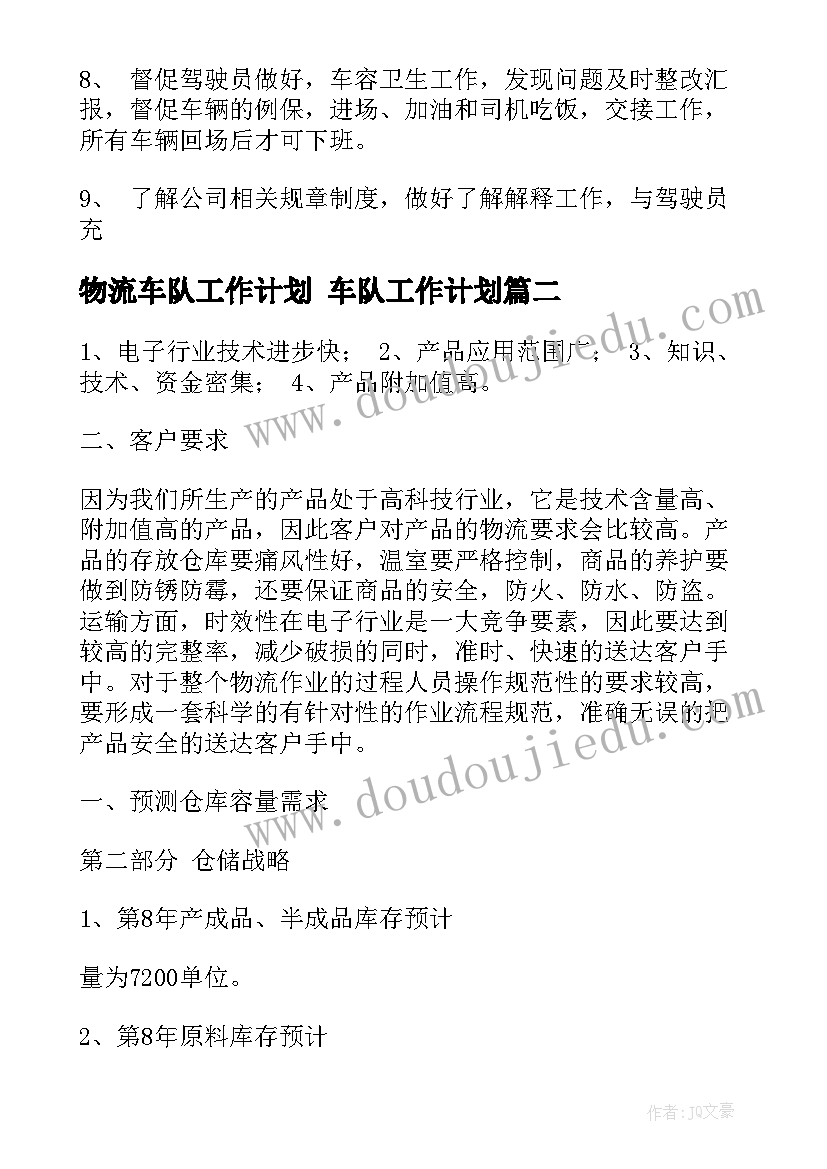 装饰画教案美术(模板10篇)