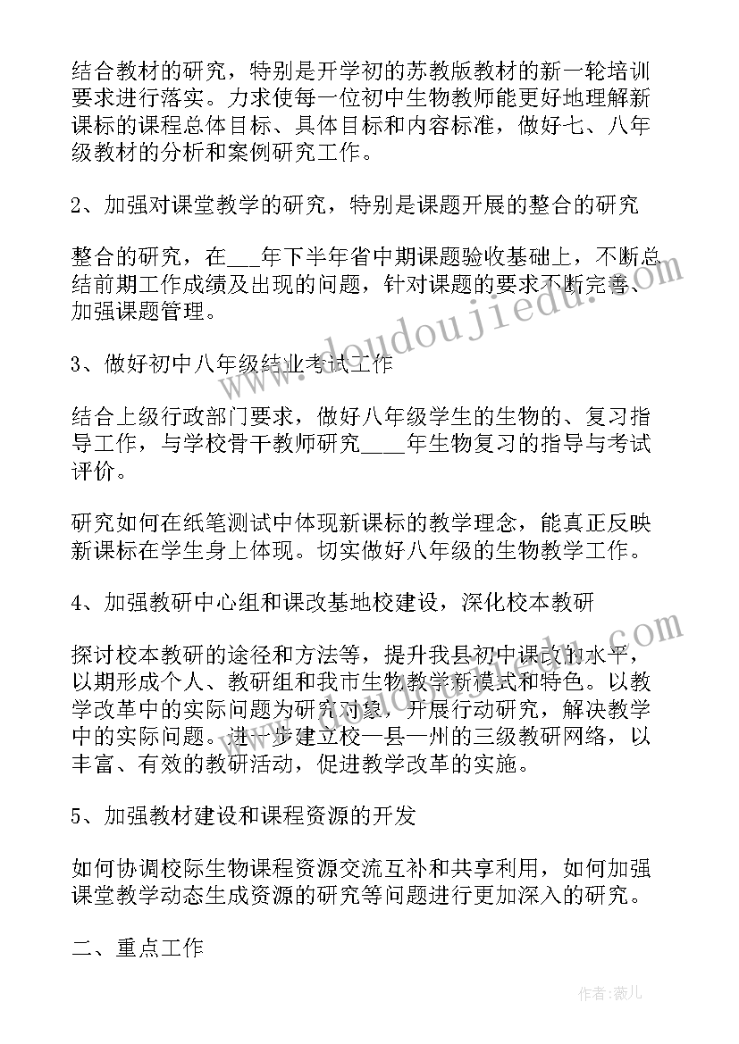 2023年学校助教老师工作计划 中班新学期工作计划助教老师(大全10篇)