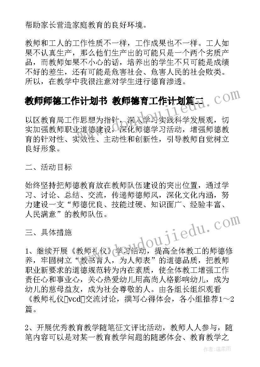 2023年四年级求一个小数的近似数评课稿 一个数除以小数教学反思(汇总5篇)