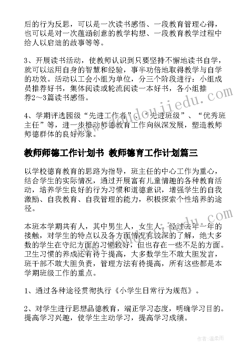 2023年四年级求一个小数的近似数评课稿 一个数除以小数教学反思(汇总5篇)