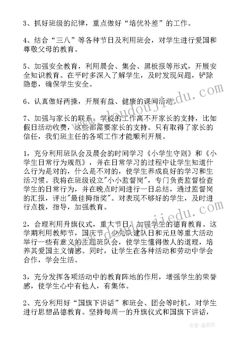 2023年四年级求一个小数的近似数评课稿 一个数除以小数教学反思(汇总5篇)