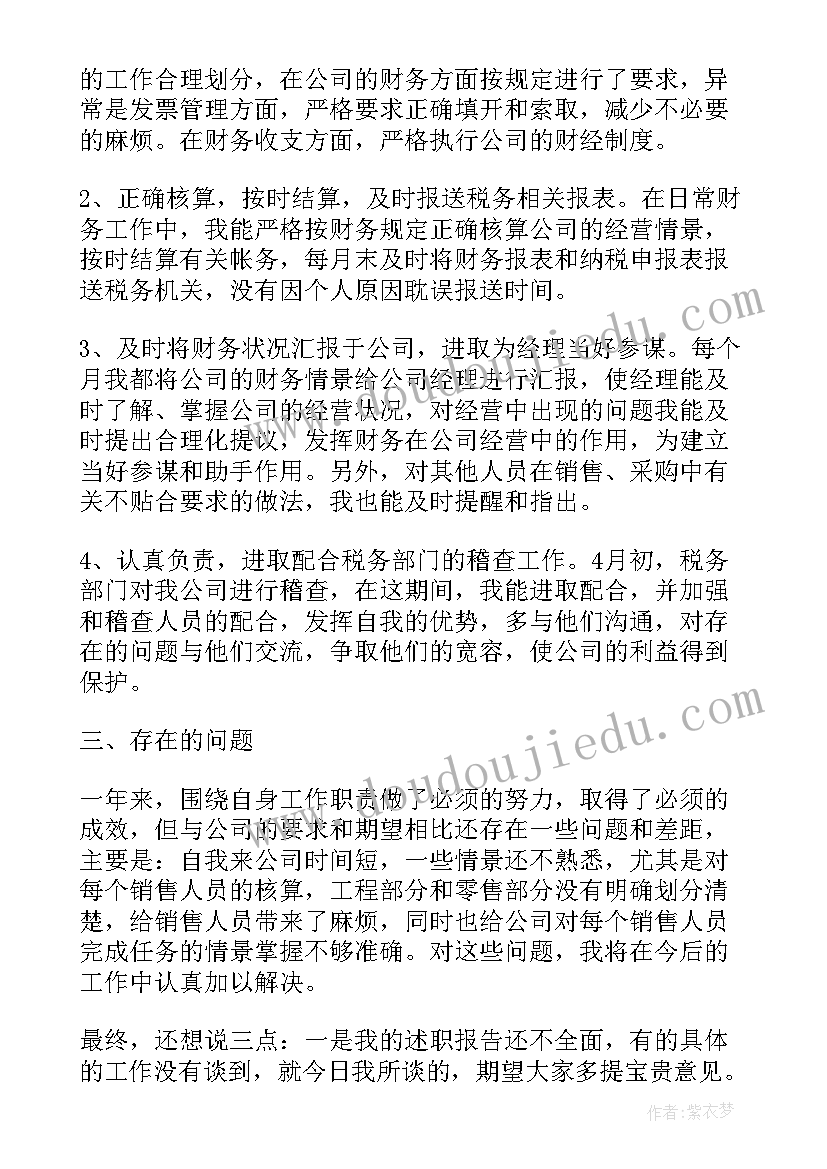 最新运营每周工作计划书(优秀5篇)