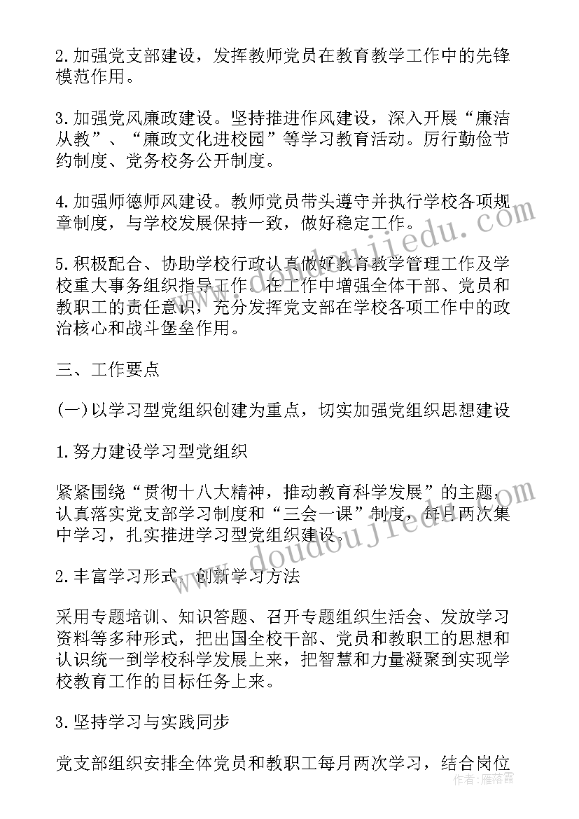 交警新一年工作计划 工作计划表格(优质6篇)