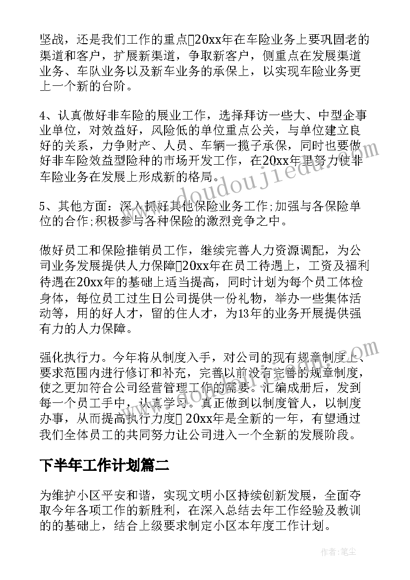 幼儿园走的游戏有哪些 幼儿园活动方案(通用5篇)