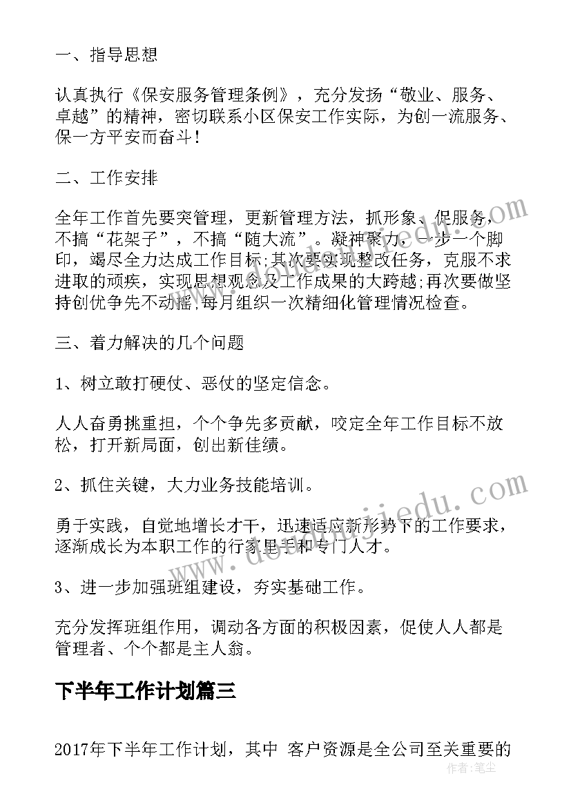 幼儿园走的游戏有哪些 幼儿园活动方案(通用5篇)