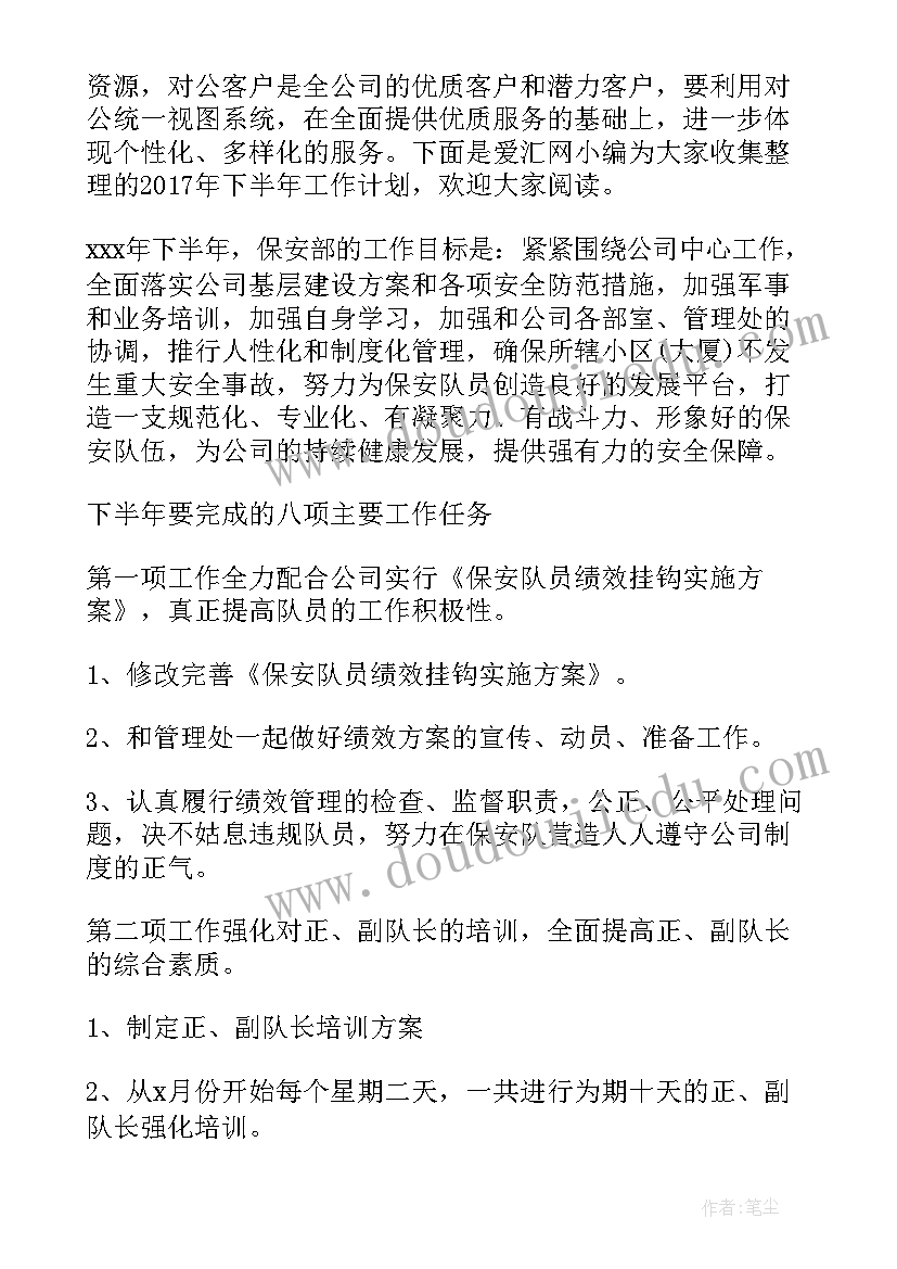 幼儿园走的游戏有哪些 幼儿园活动方案(通用5篇)