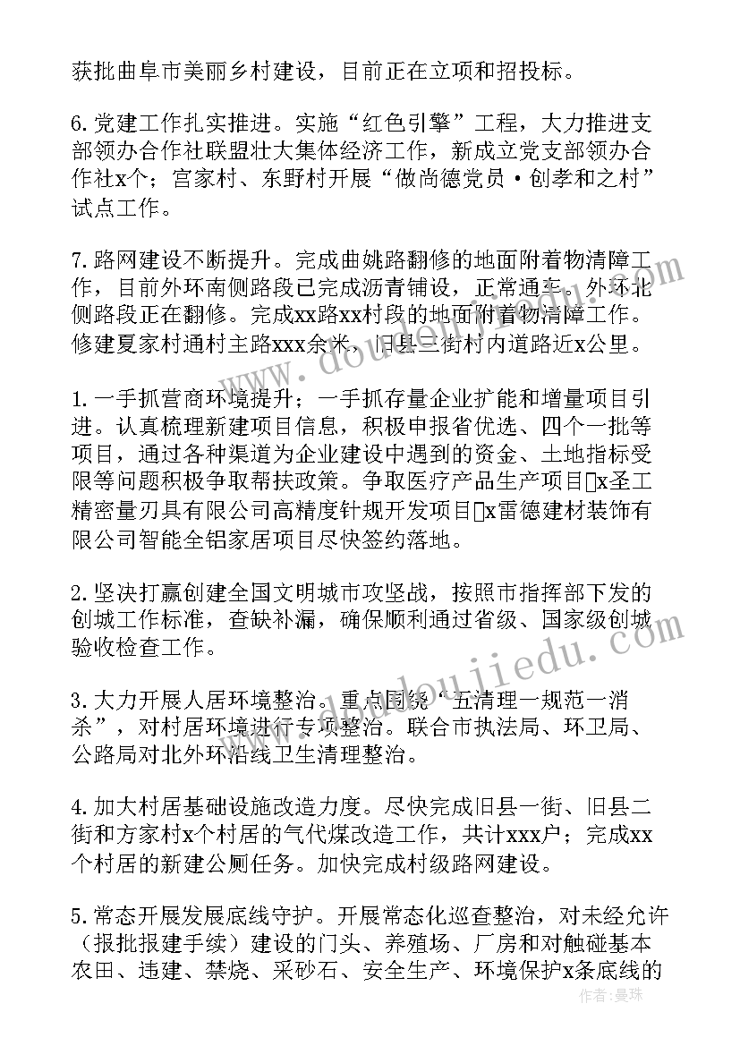 最新工作要点计划 重点工作工作计划(模板5篇)