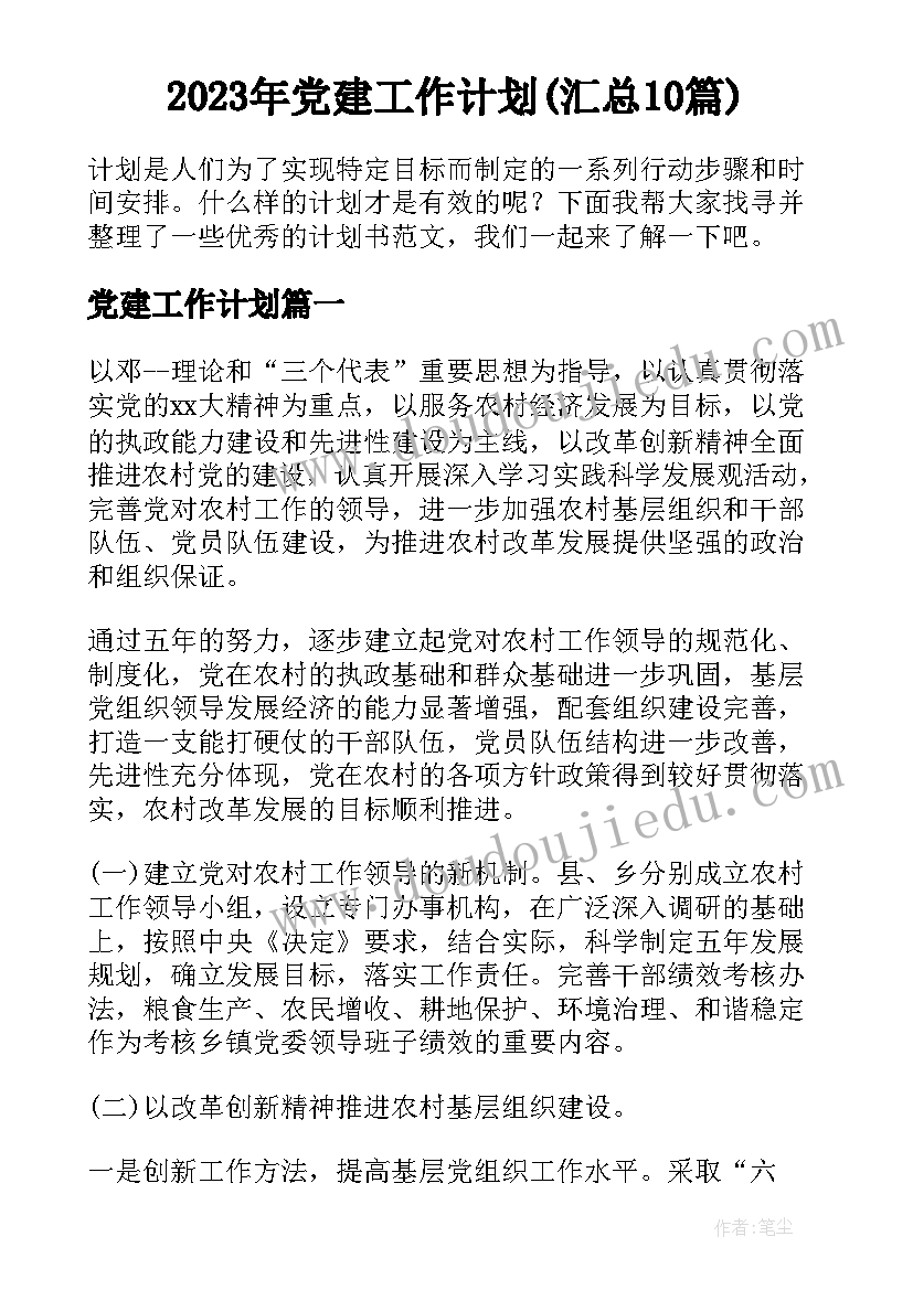 2023年小学语文继续教育活动总结与反思(优秀6篇)