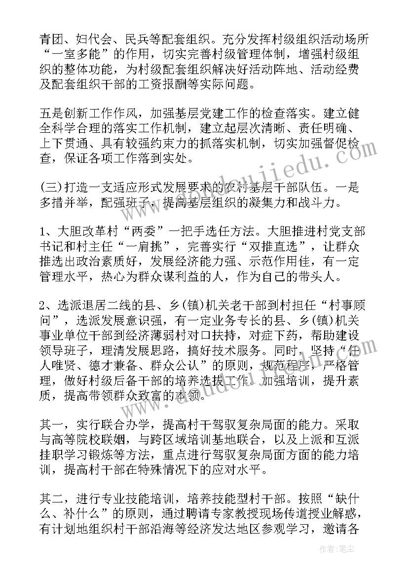 2023年小学语文继续教育活动总结与反思(优秀6篇)