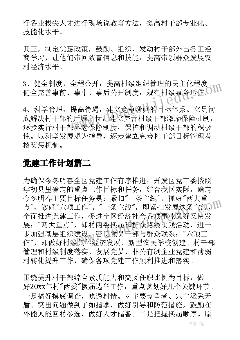 2023年小学语文继续教育活动总结与反思(优秀6篇)