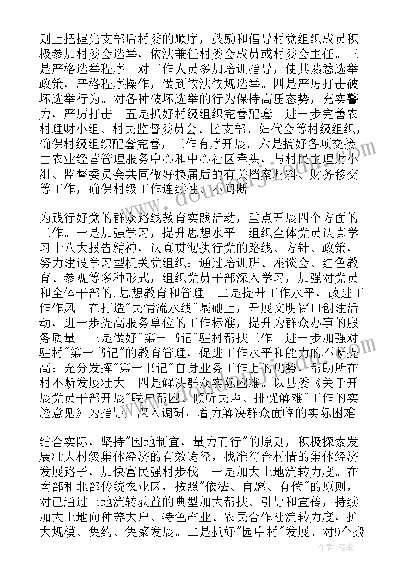 2023年小学语文继续教育活动总结与反思(优秀6篇)