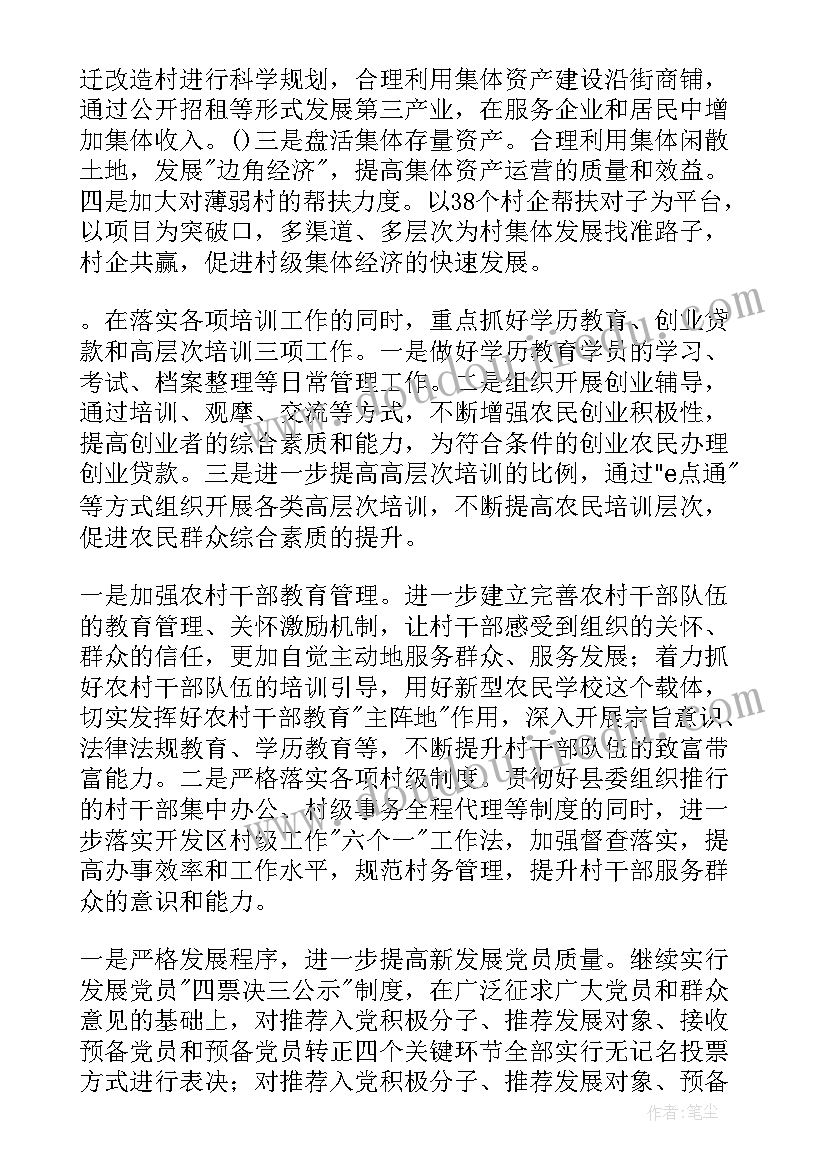 2023年小学语文继续教育活动总结与反思(优秀6篇)