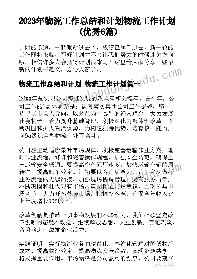 对花音乐课件 音乐教学反思(汇总8篇)