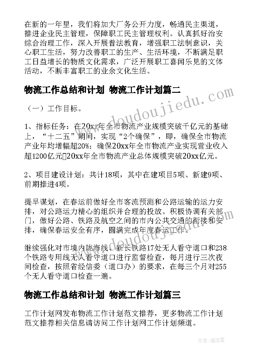 对花音乐课件 音乐教学反思(汇总8篇)