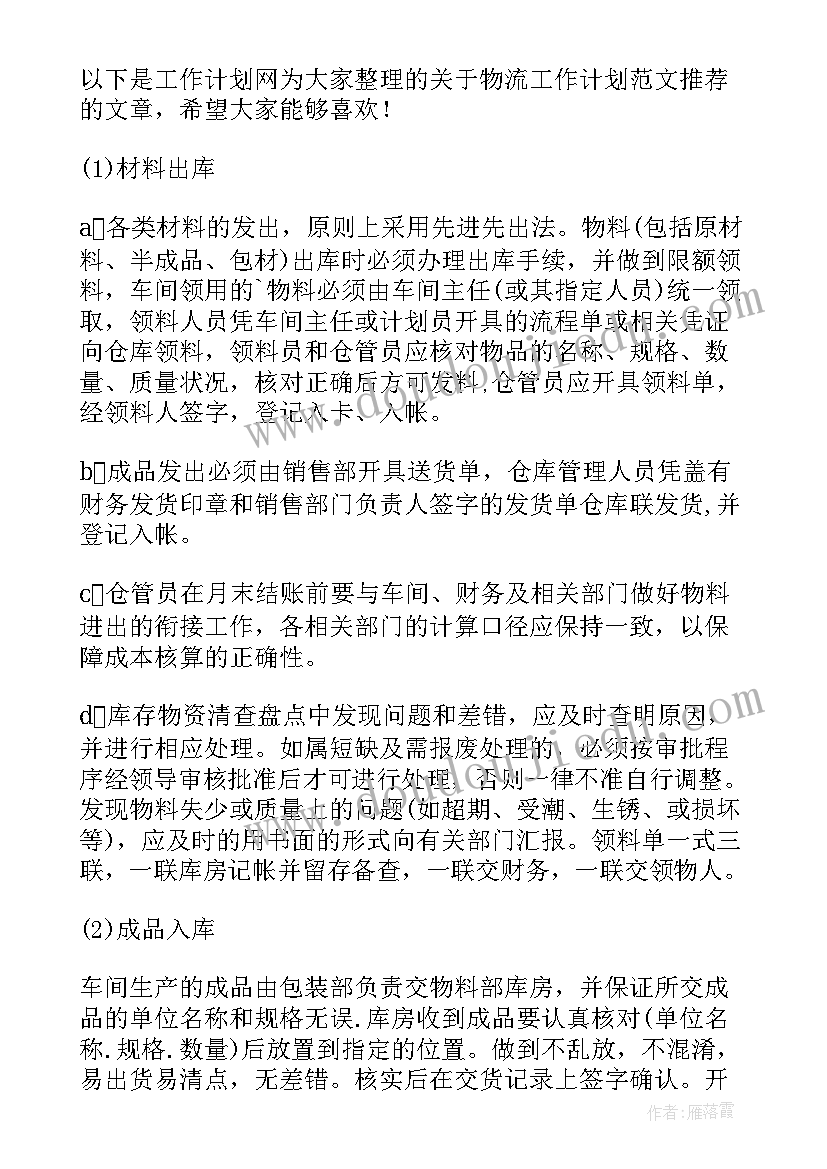 对花音乐课件 音乐教学反思(汇总8篇)