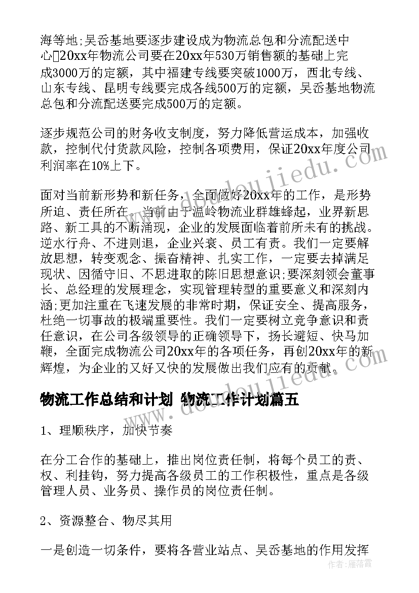 对花音乐课件 音乐教学反思(汇总8篇)