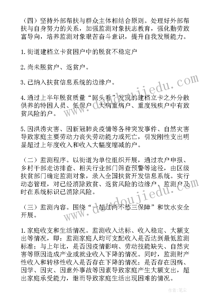 最新大气监测工作内容 无线电监测工作计划(精选9篇)