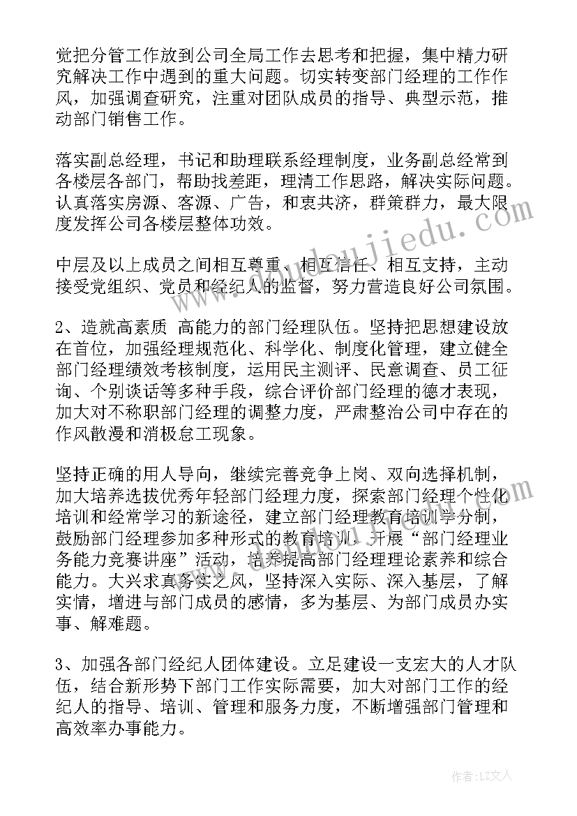 最新非公工委党建工作计划表 非公企业党建工作计划(精选5篇)