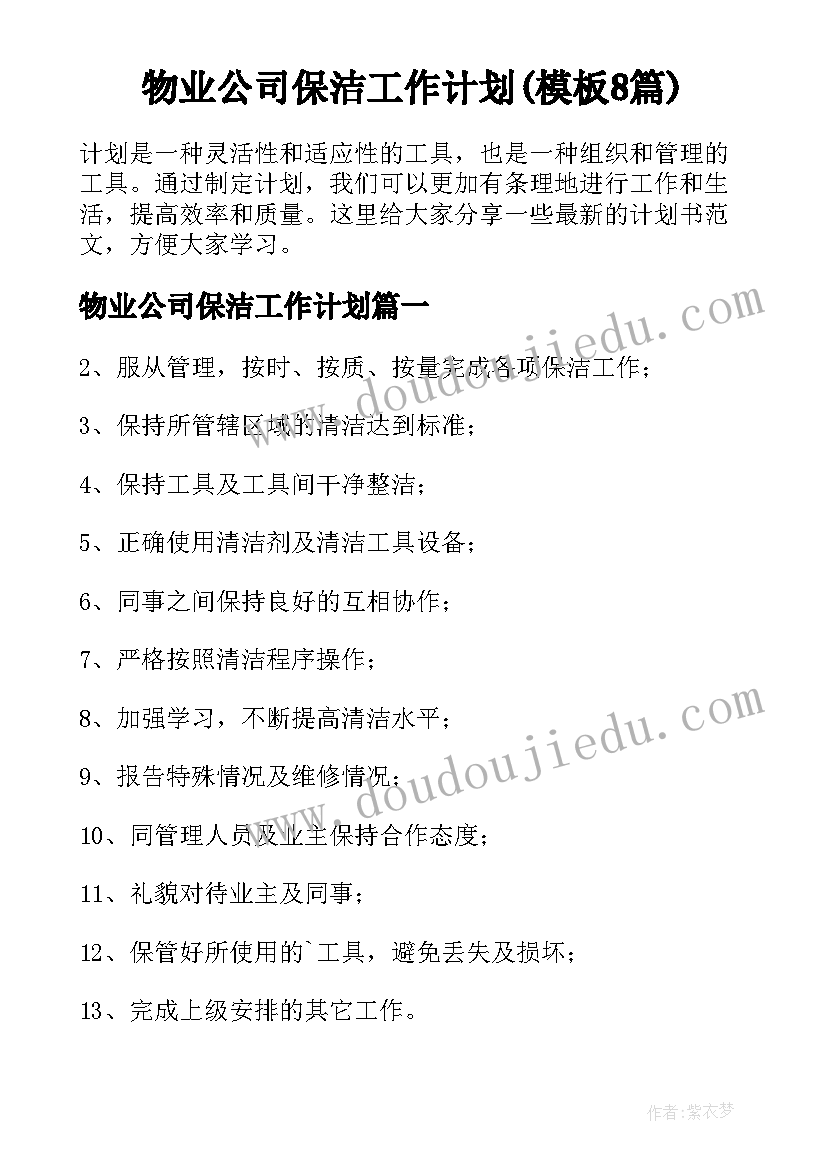 最新中班音乐活动新年好教案重点难点(汇总8篇)