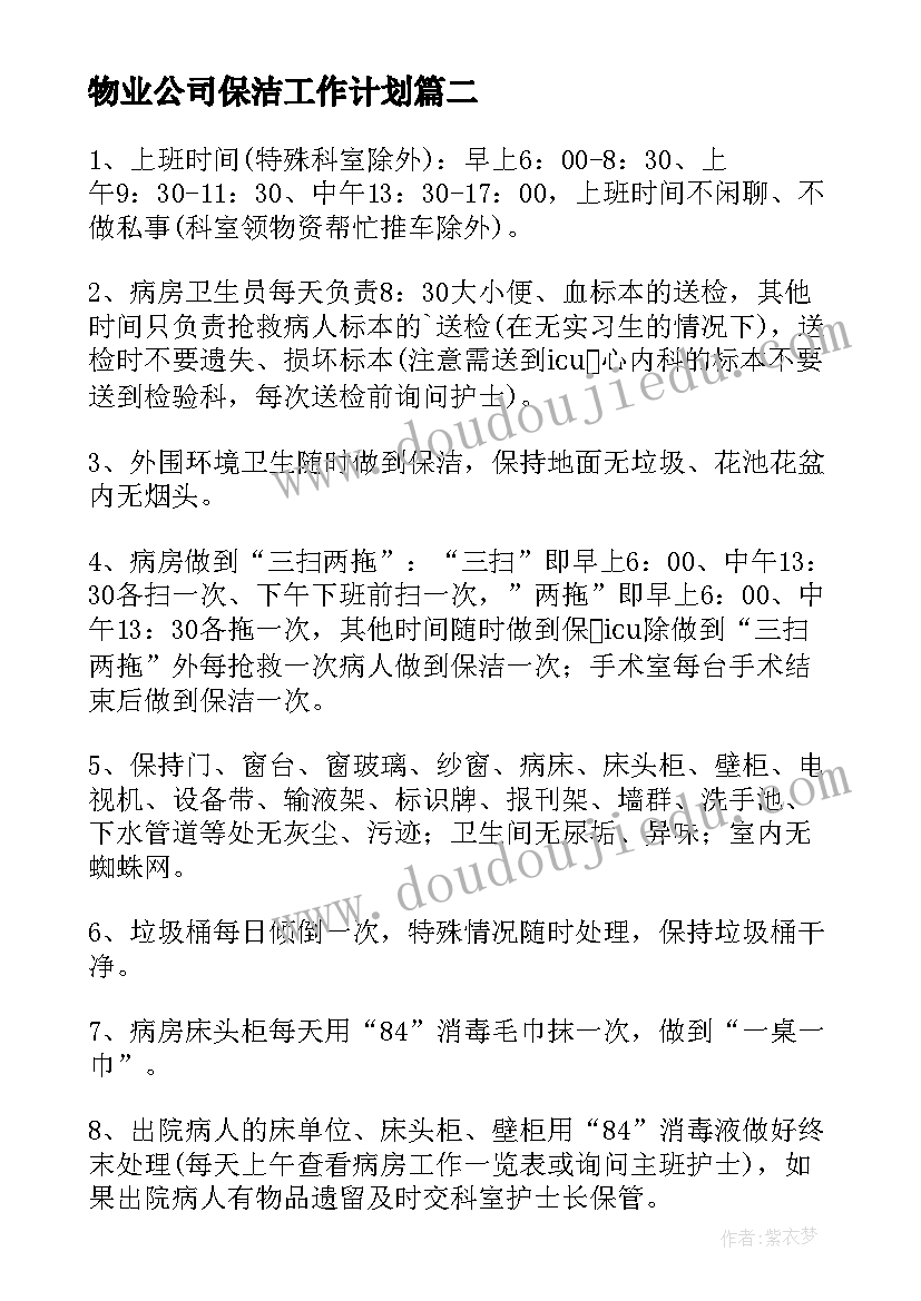 最新中班音乐活动新年好教案重点难点(汇总8篇)