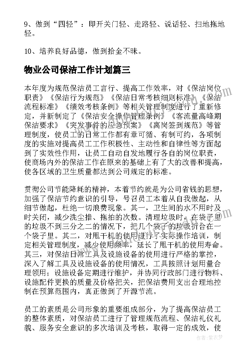 最新中班音乐活动新年好教案重点难点(汇总8篇)