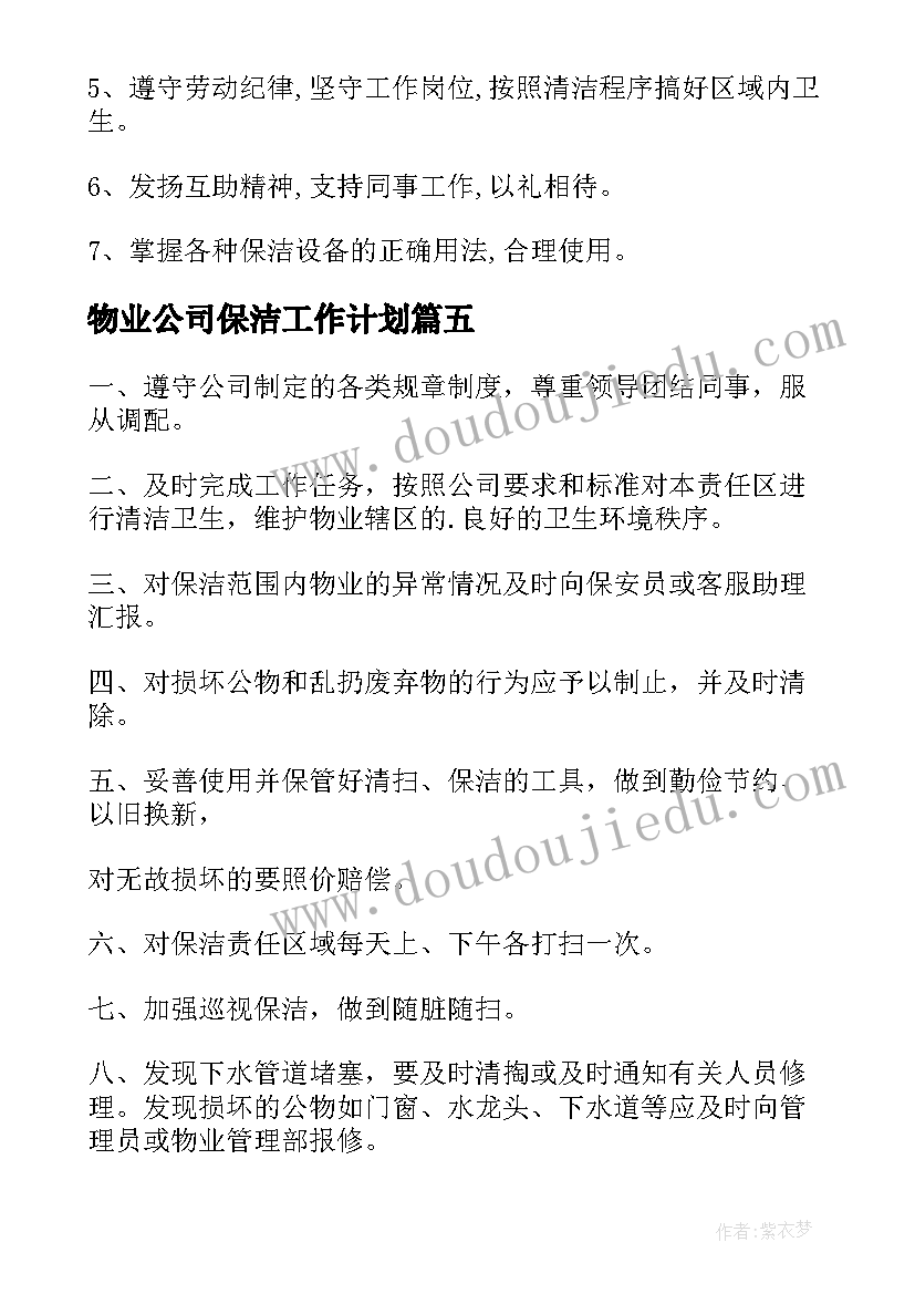 最新中班音乐活动新年好教案重点难点(汇总8篇)