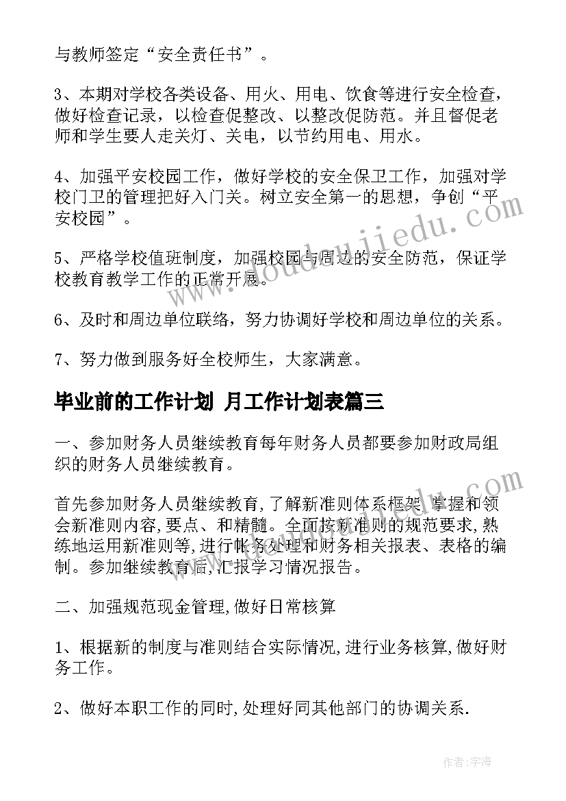 2023年真香的演讲稿三分钟(实用5篇)