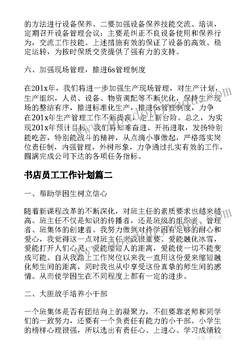 2023年触摸春天教学反思不足(实用8篇)