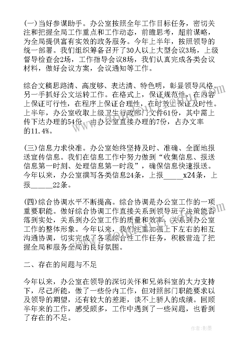 周工作计划总结表填写(大全8篇)