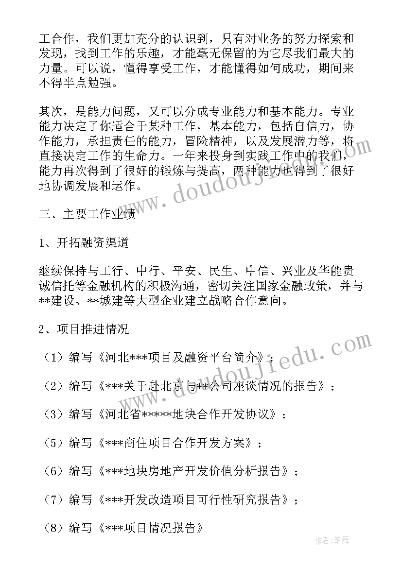 2023年对公司工作计划的思路和方法(优秀9篇)