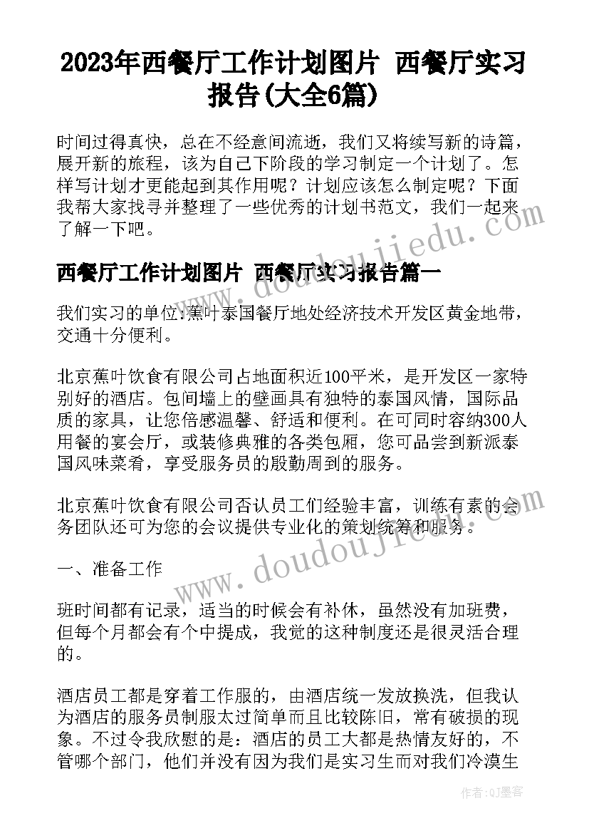 污染调查报告内容包括哪些方面(实用7篇)