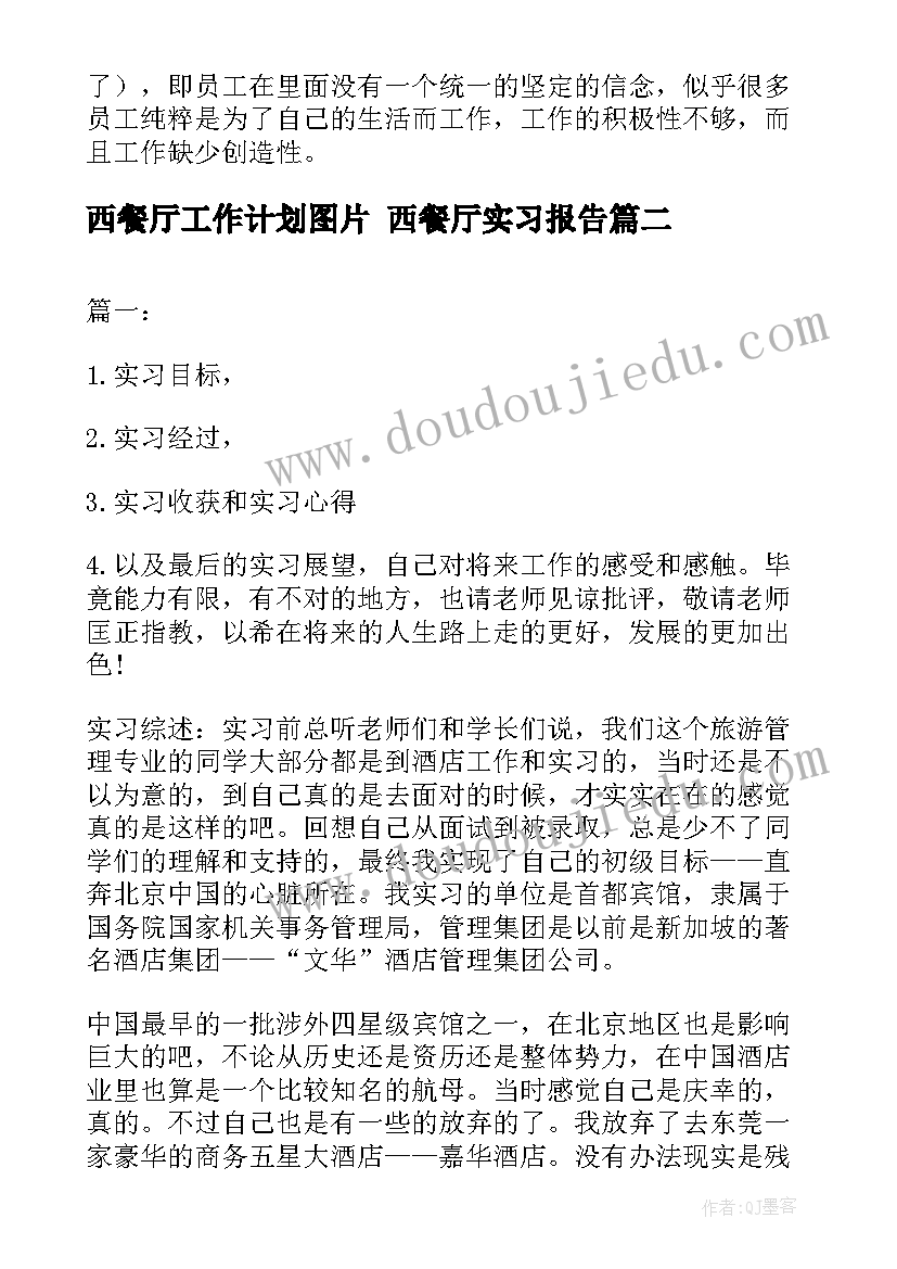 污染调查报告内容包括哪些方面(实用7篇)