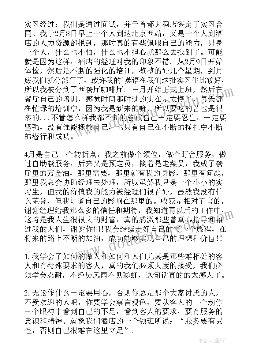 污染调查报告内容包括哪些方面(实用7篇)