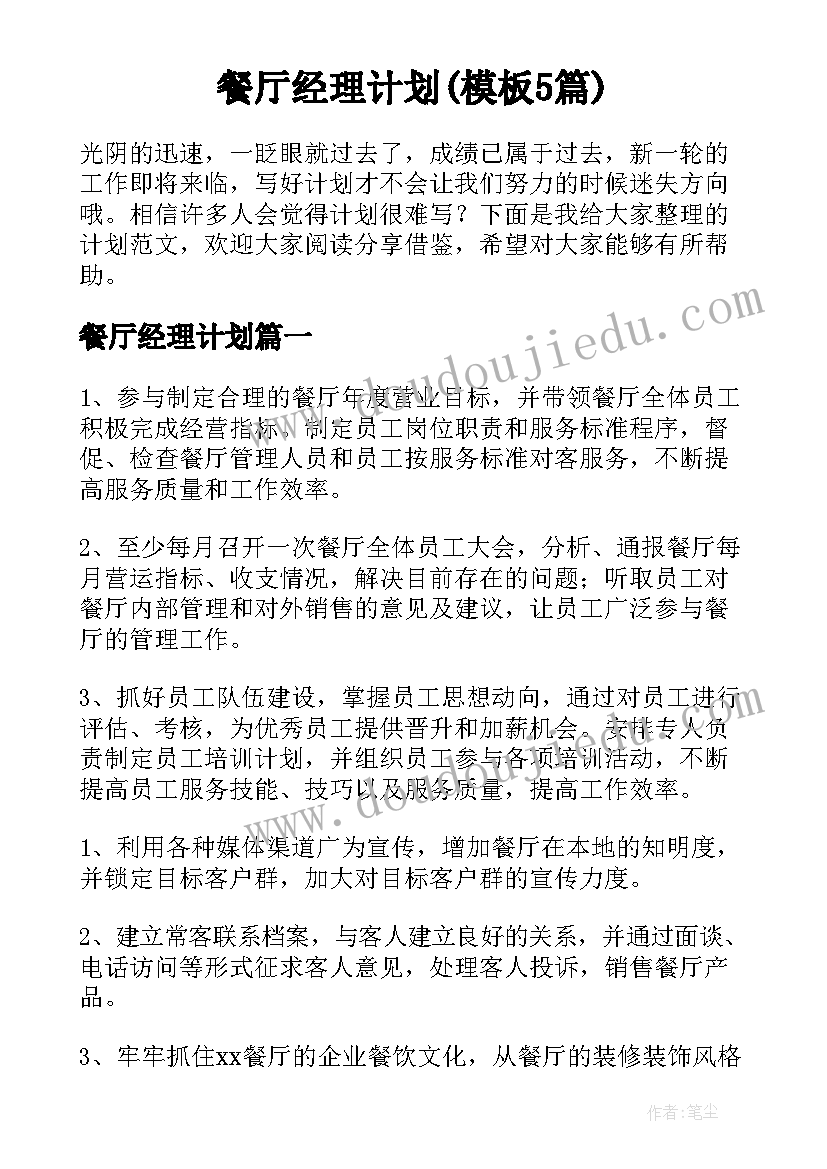 开展书法培训活动总结 教师书法培训的活动总结(大全5篇)