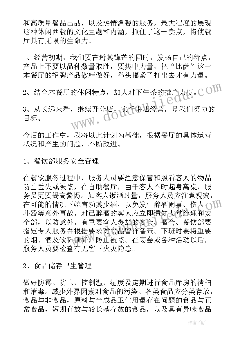 开展书法培训活动总结 教师书法培训的活动总结(大全5篇)