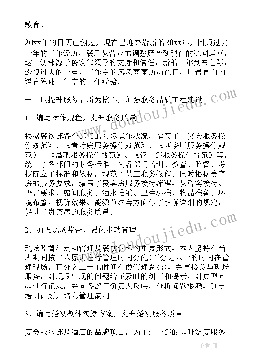 开展书法培训活动总结 教师书法培训的活动总结(大全5篇)